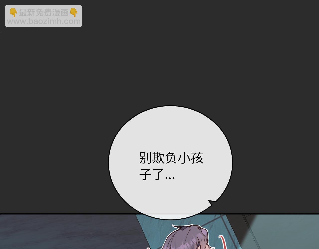 第38话 无法怀念的旧情