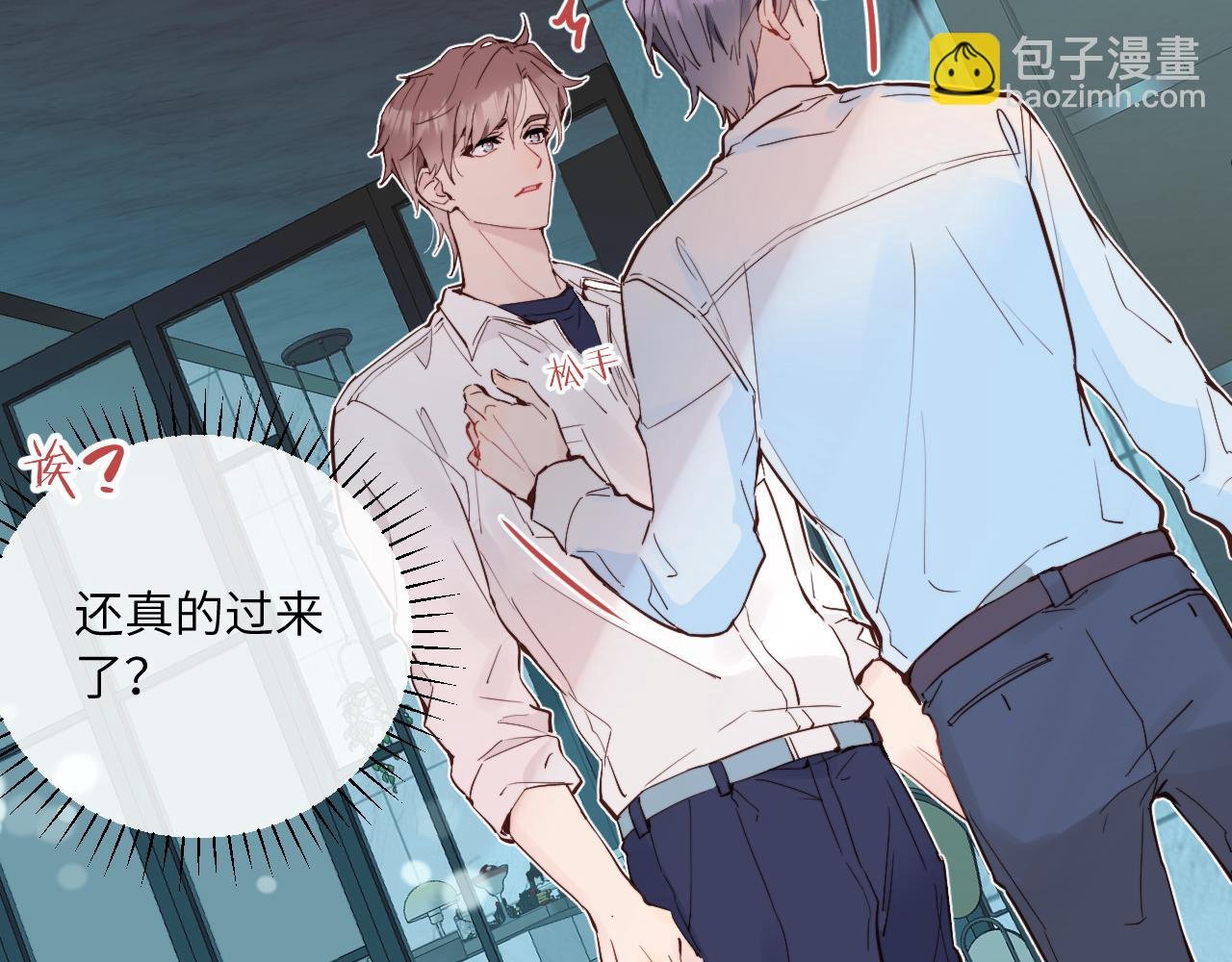 第38话 无法怀念的旧情