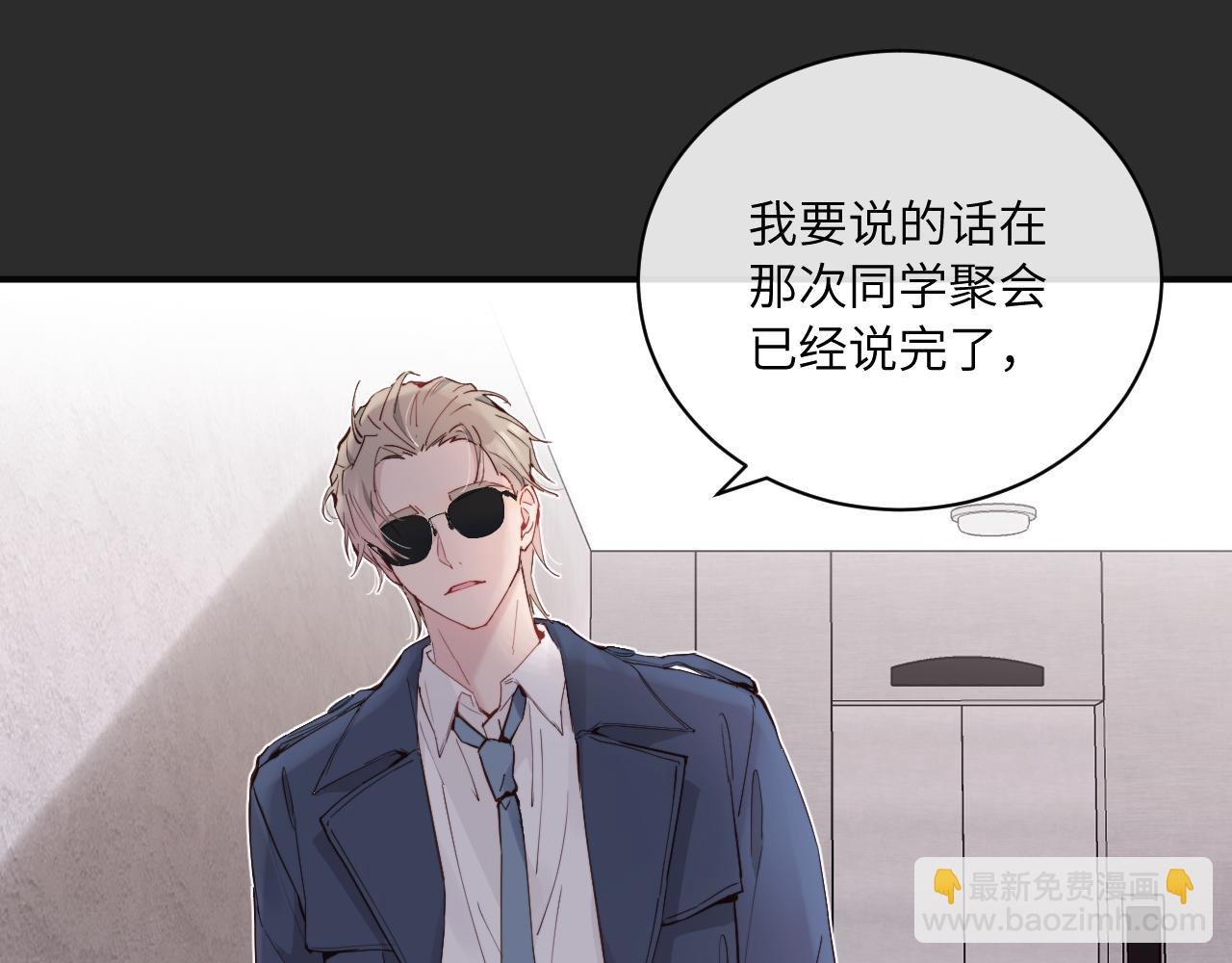 第38话 无法怀念的旧情