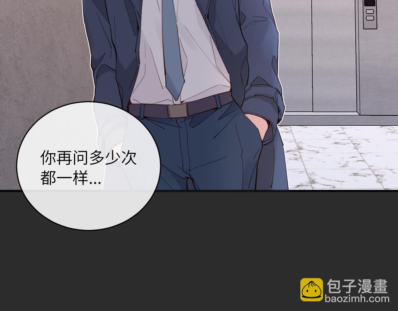 第38话 无法怀念的旧情
