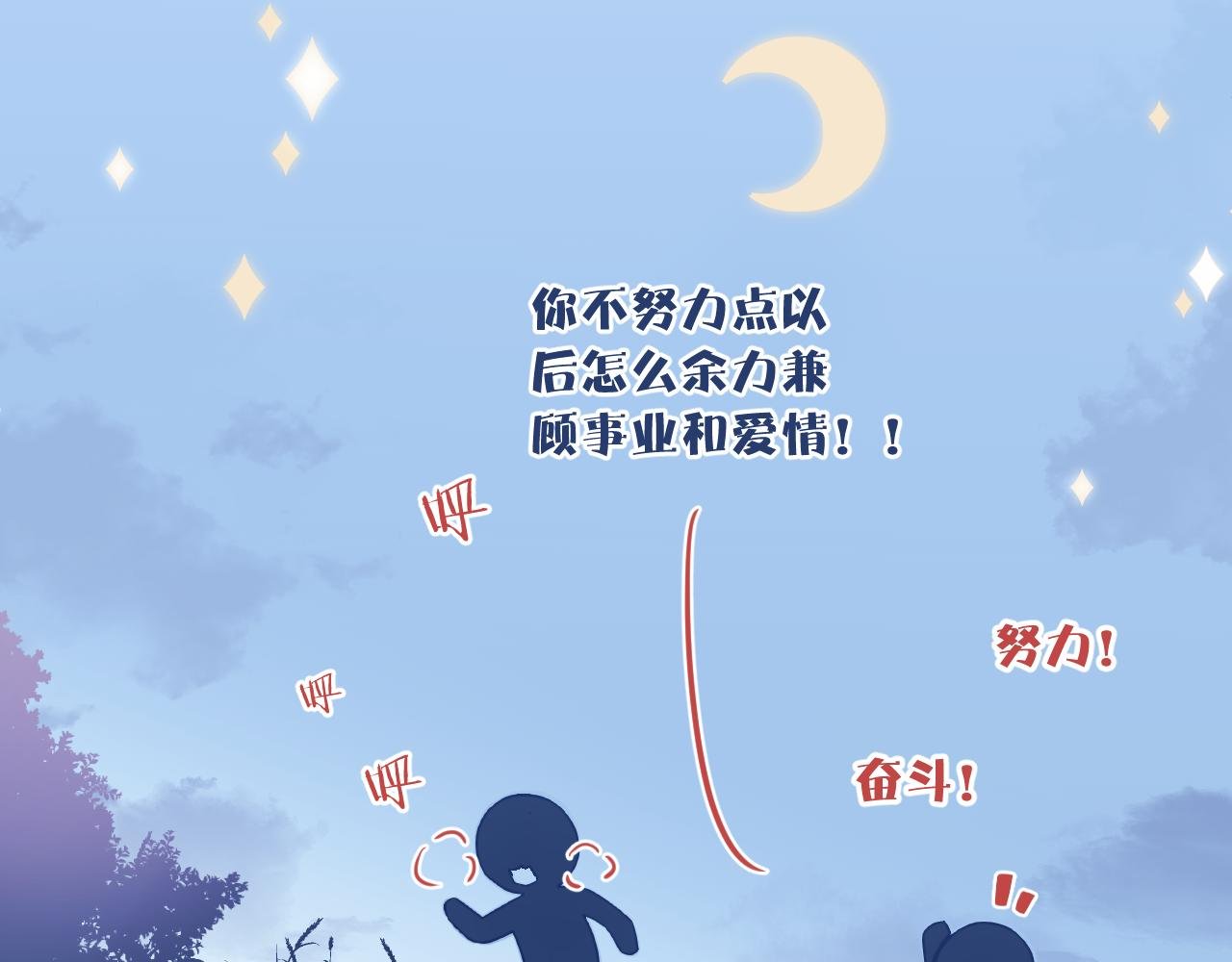 第39话 近在咫尺的思念