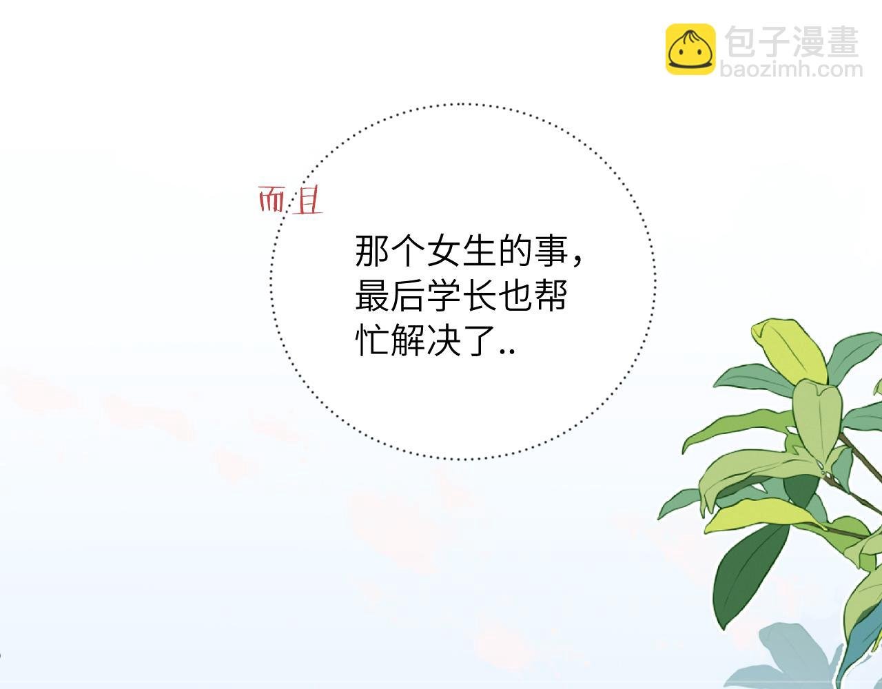 第40话 兜兜转转的承诺