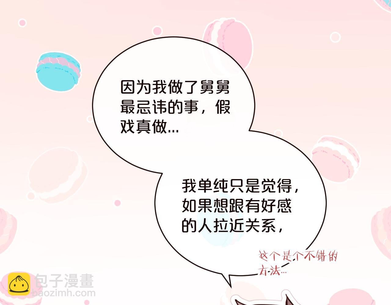 第41话 闪闪发光的勇气