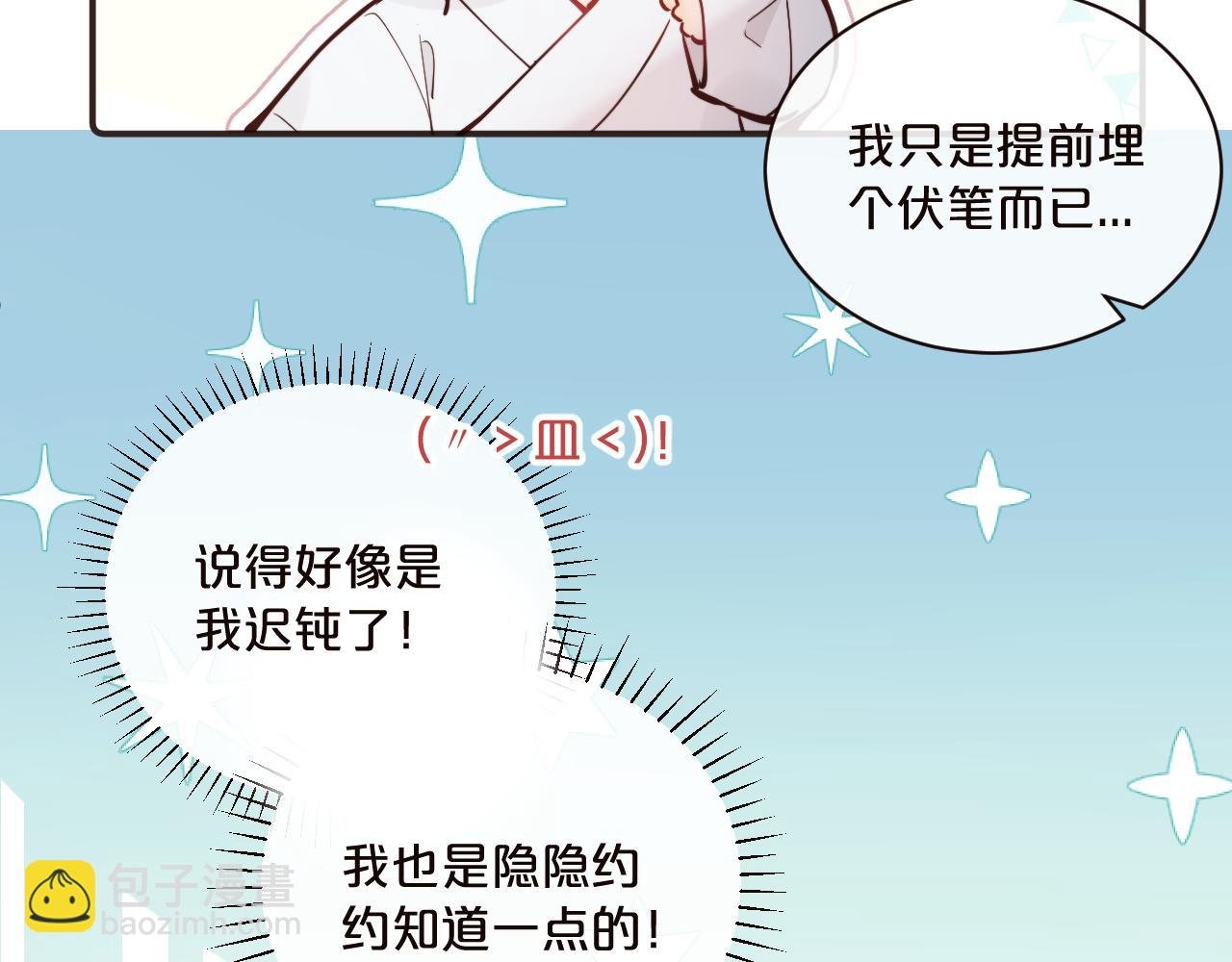 第41话 闪闪发光的勇气
