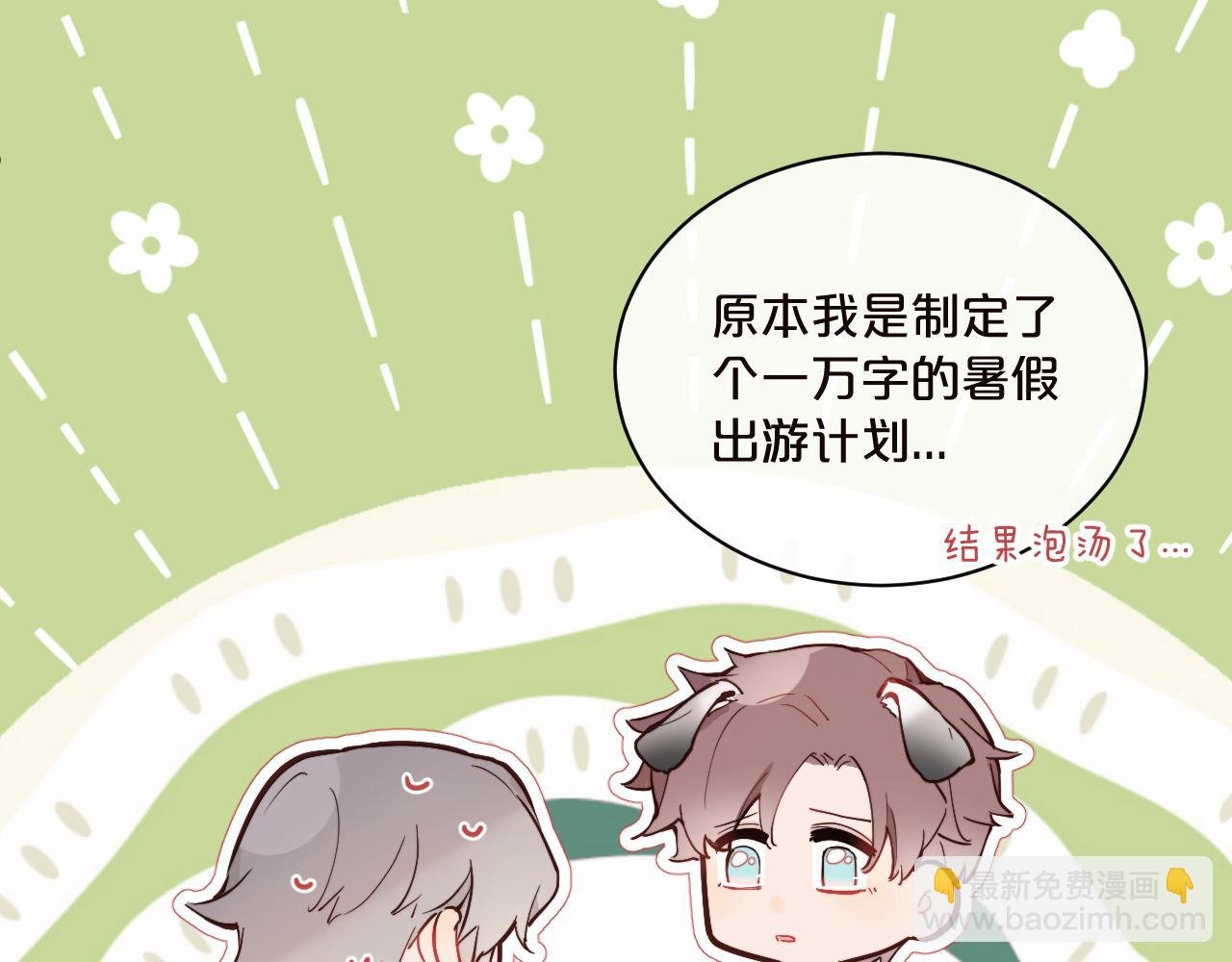 第41话 闪闪发光的勇气