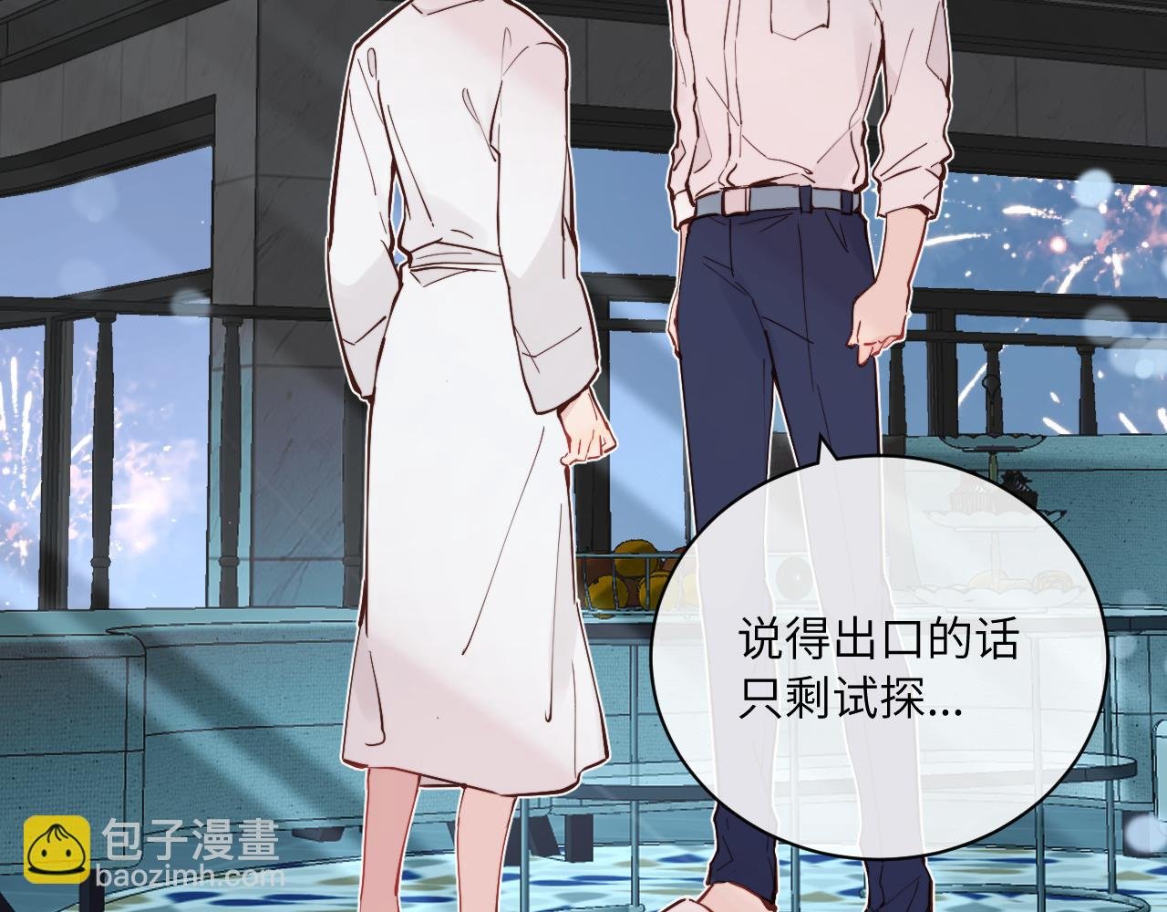 第41话 闪闪发光的勇气