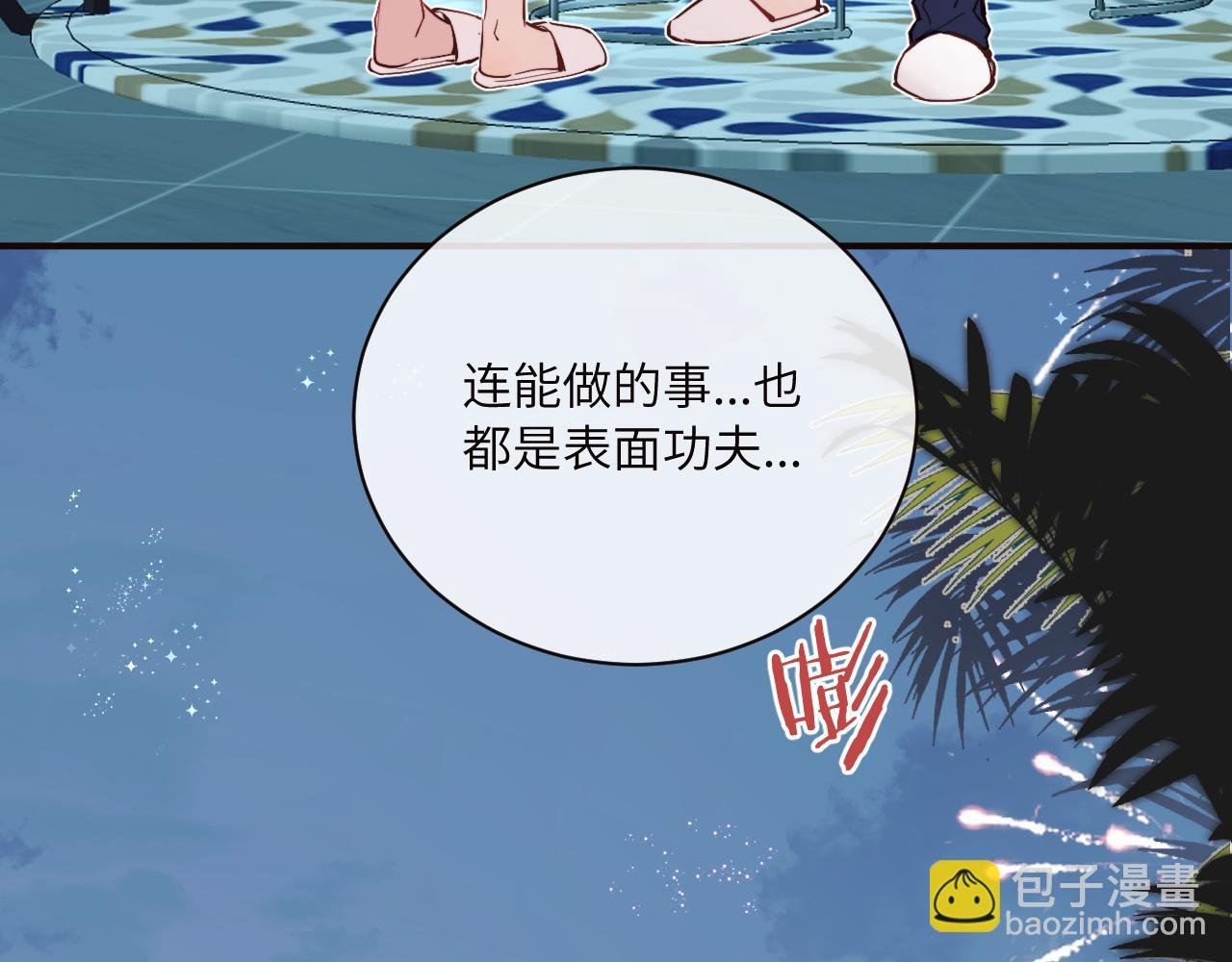 第41话 闪闪发光的勇气