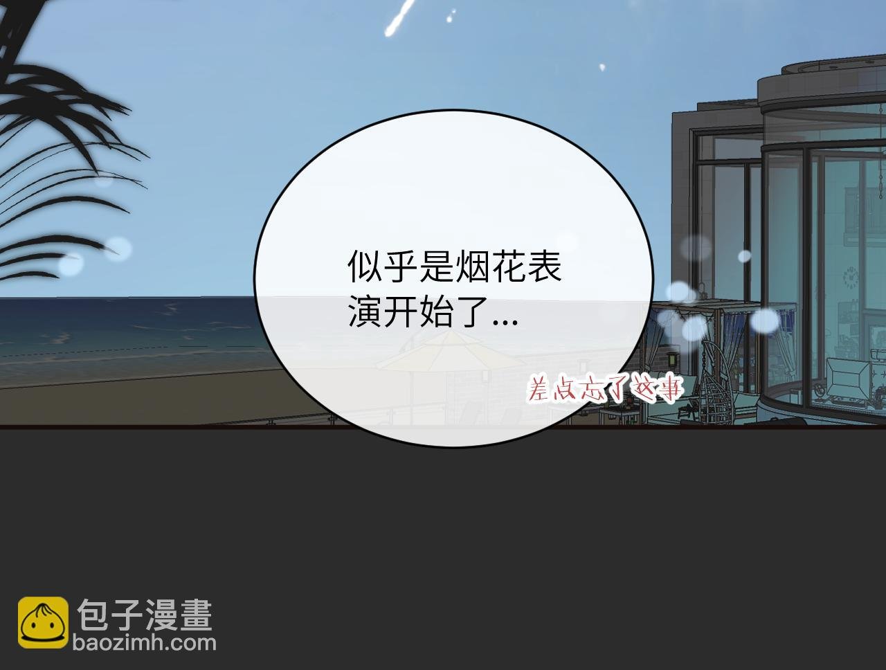 第41话 闪闪发光的勇气