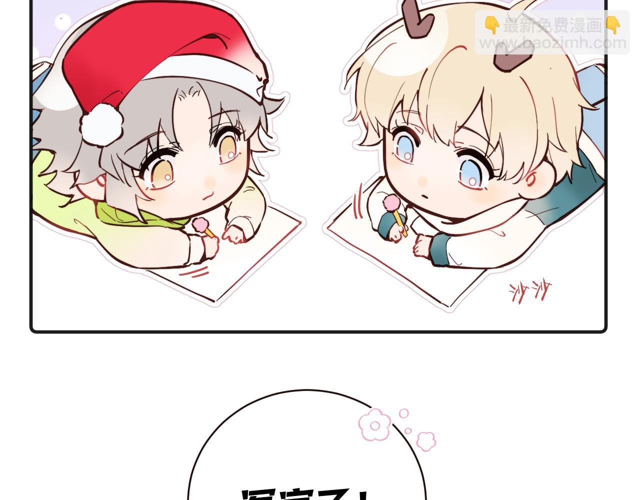 圣诞番外~