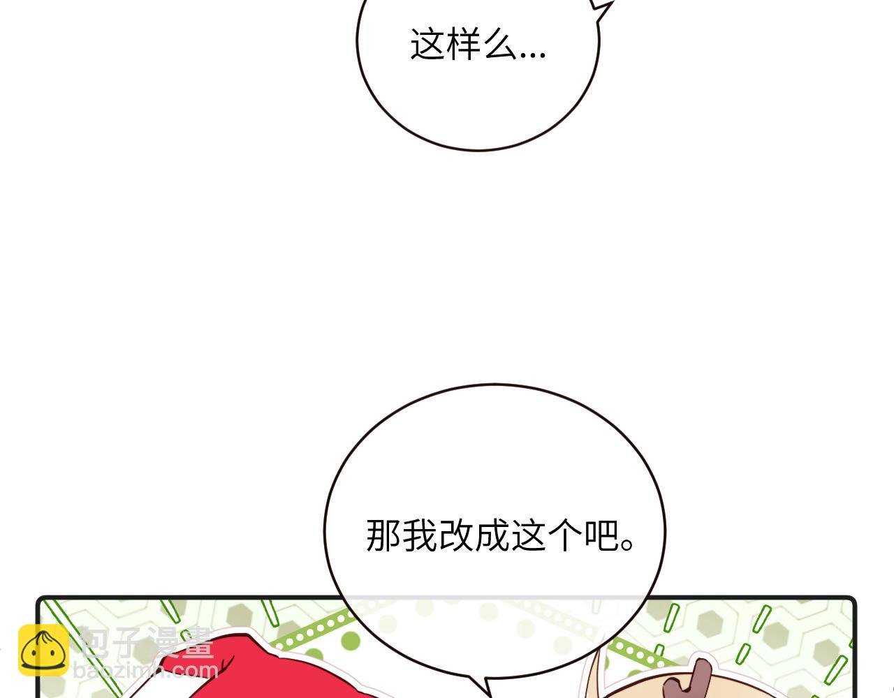 圣诞番外~