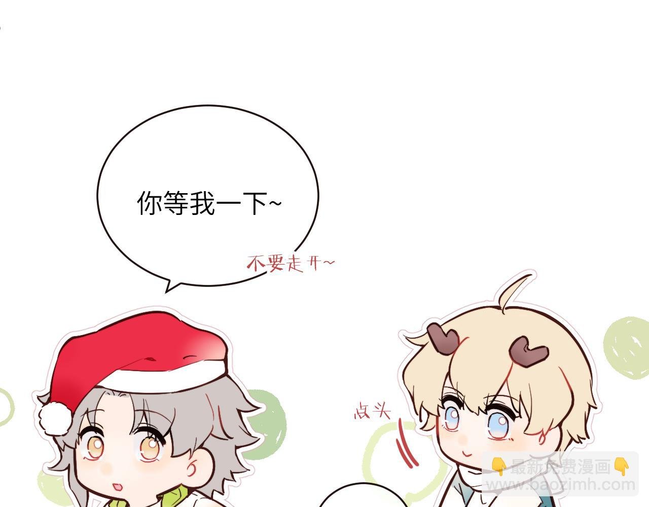 圣诞番外~