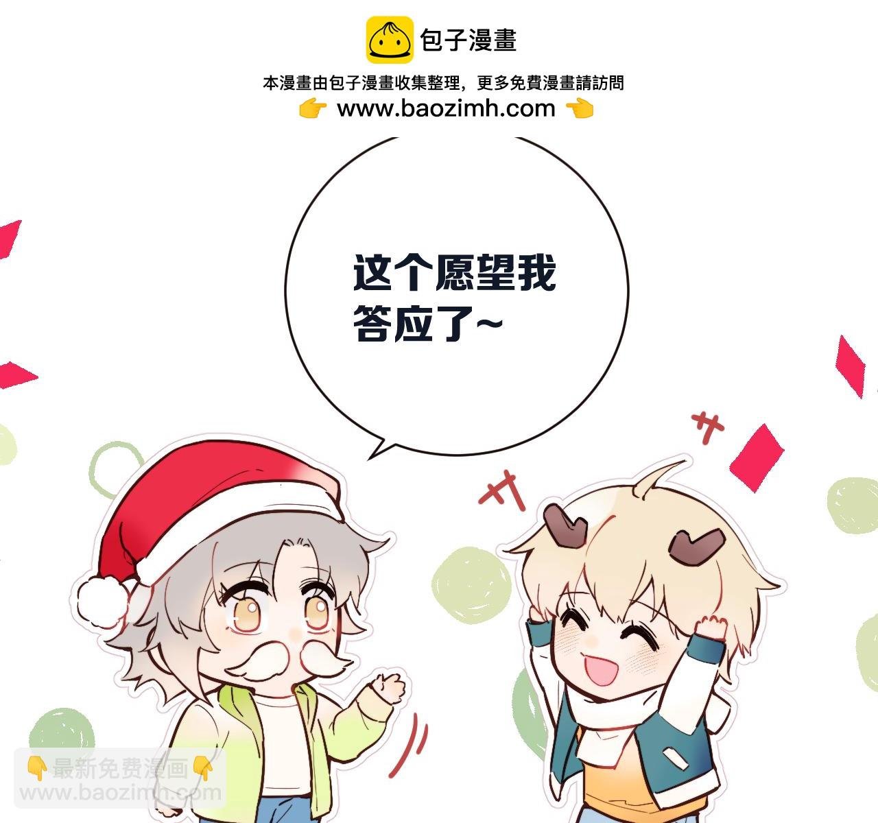 圣诞番外~