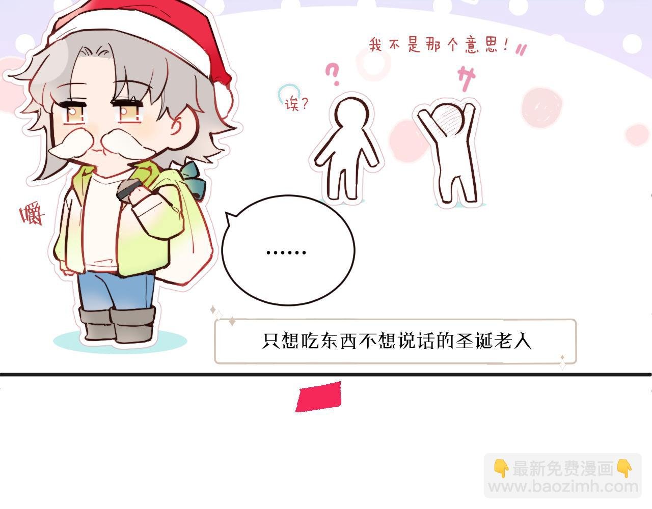 圣诞番外~