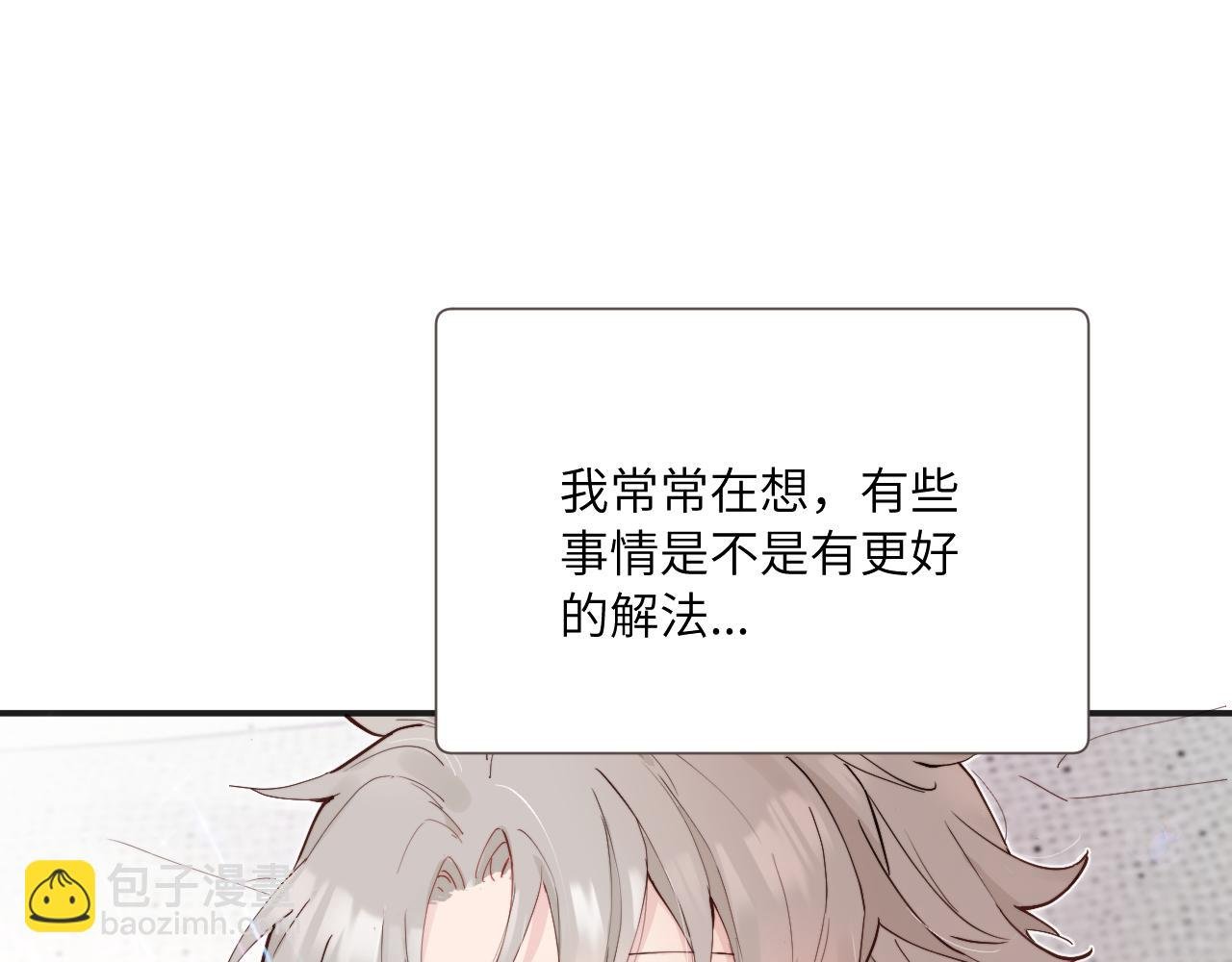 番外1 焕然一新的清晨