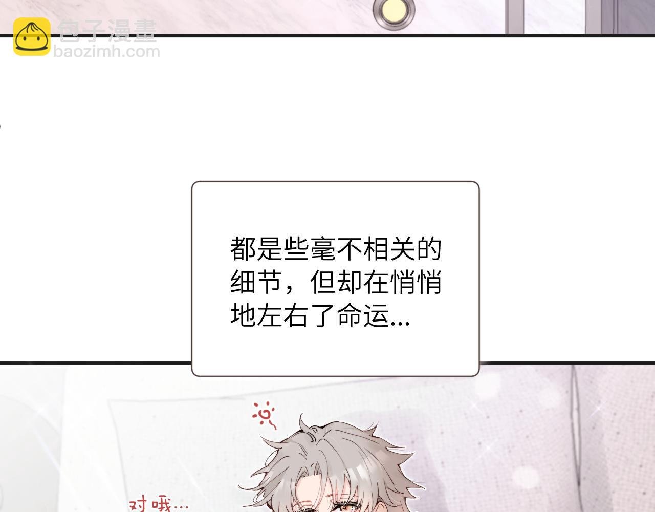 番外1 焕然一新的清晨