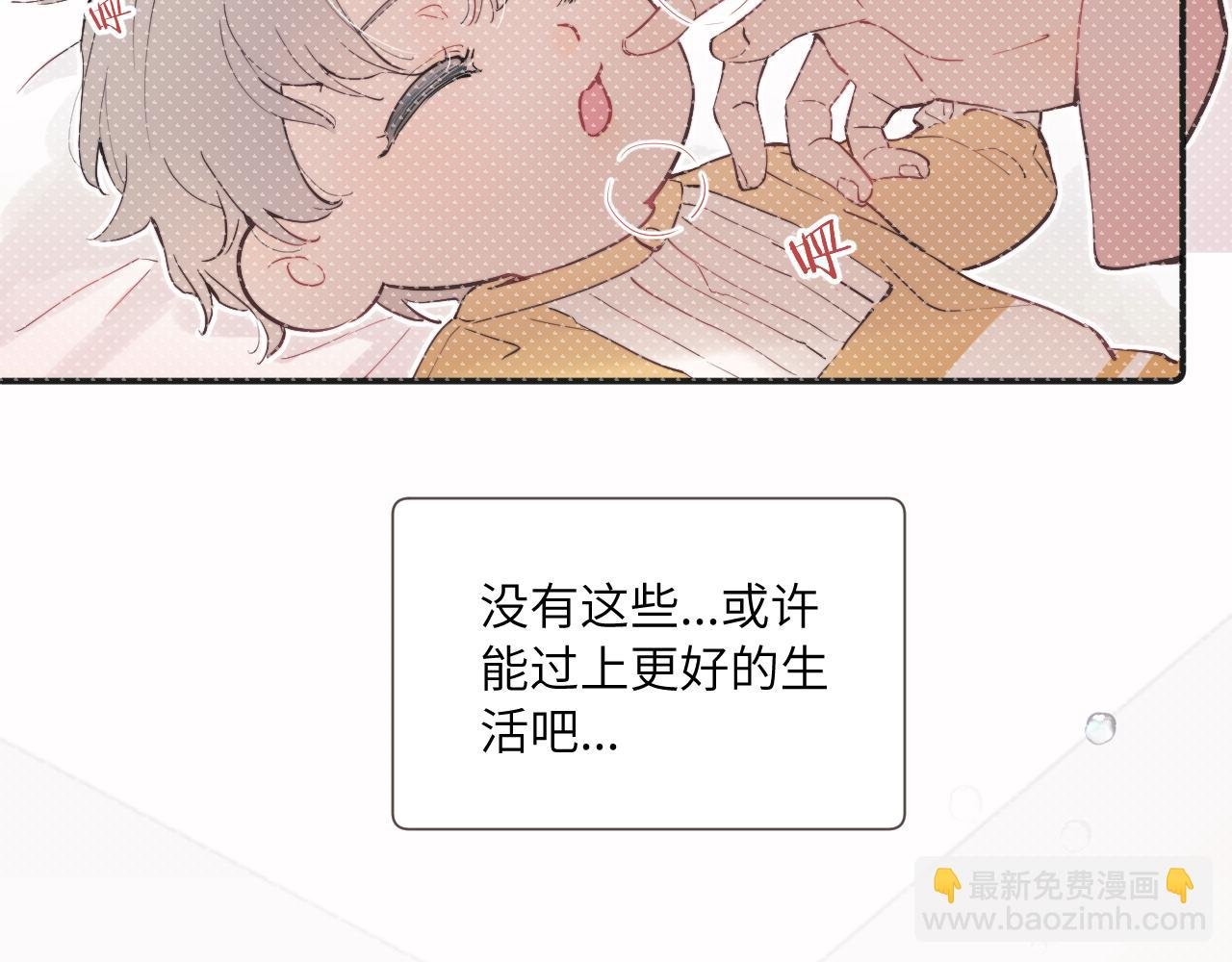 番外1 焕然一新的清晨