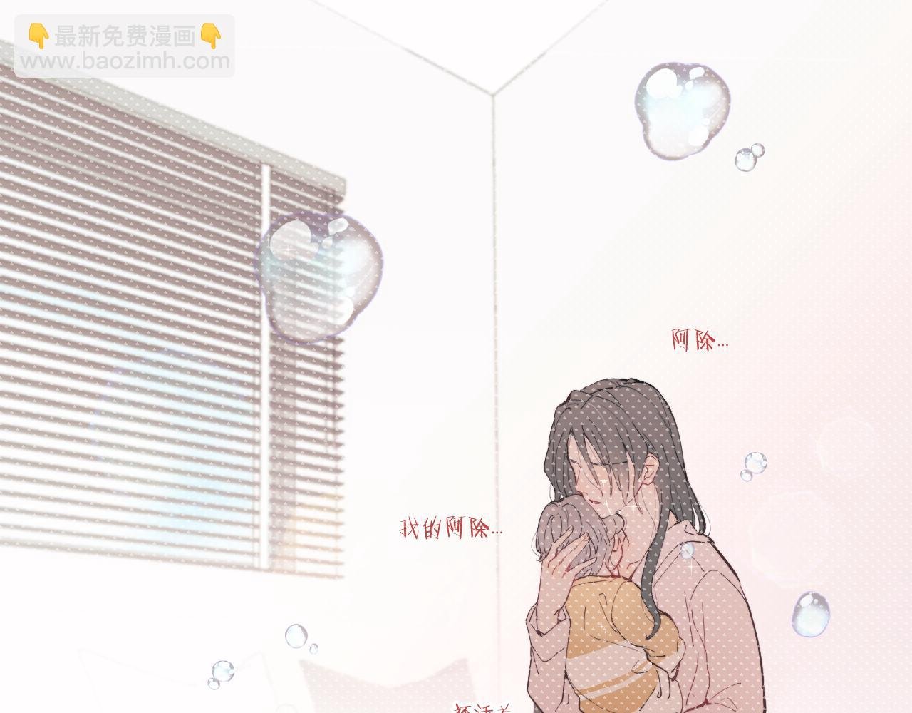 番外1 焕然一新的清晨