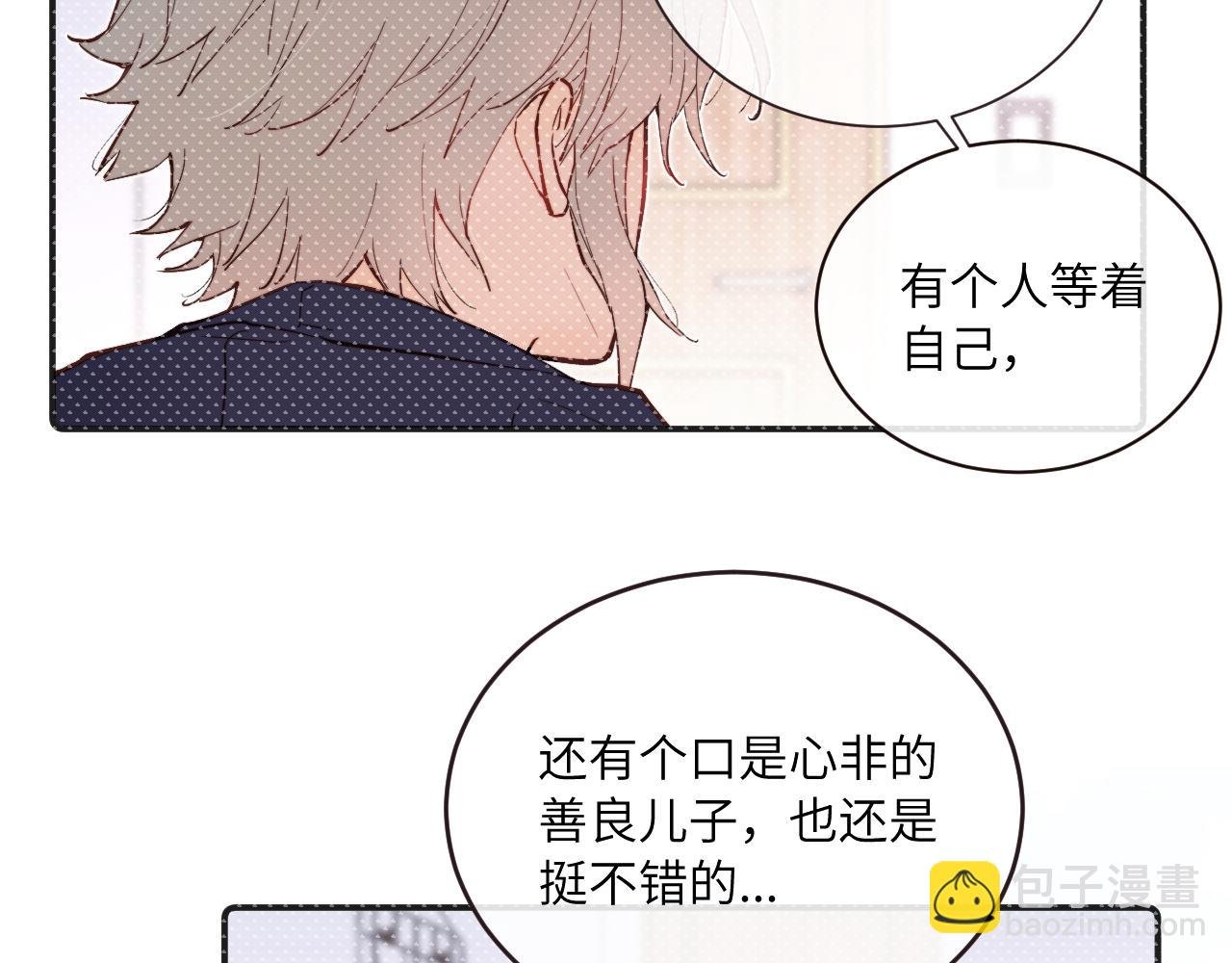 番外1 焕然一新的清晨