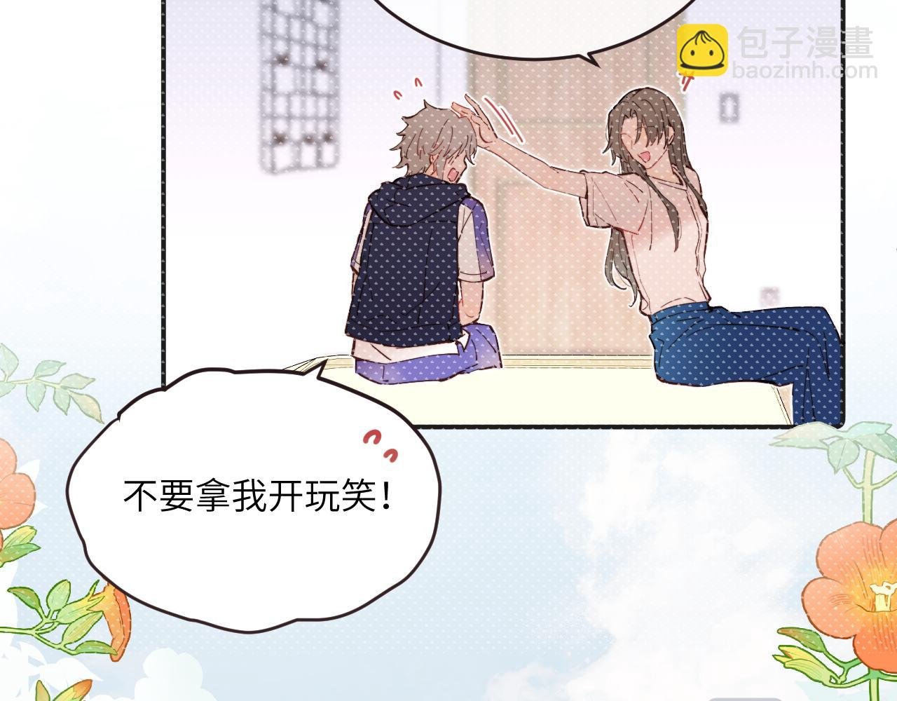 番外1 焕然一新的清晨