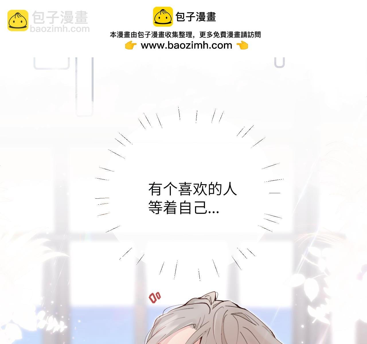 番外1 焕然一新的清晨