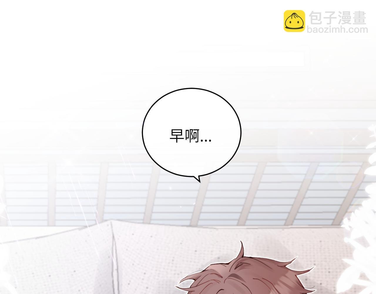 番外1 焕然一新的清晨