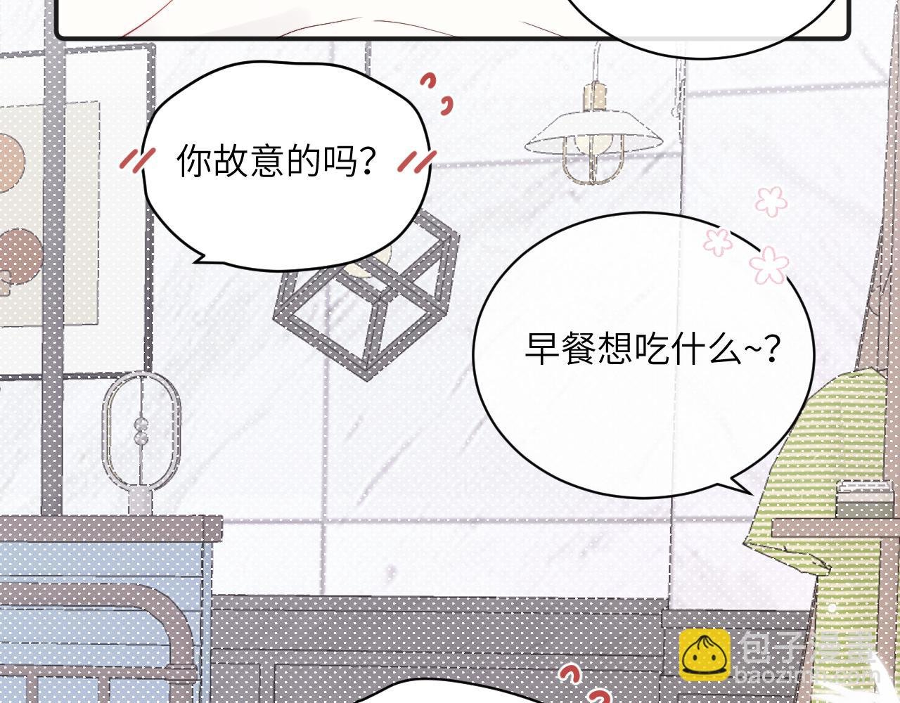 番外1 焕然一新的清晨