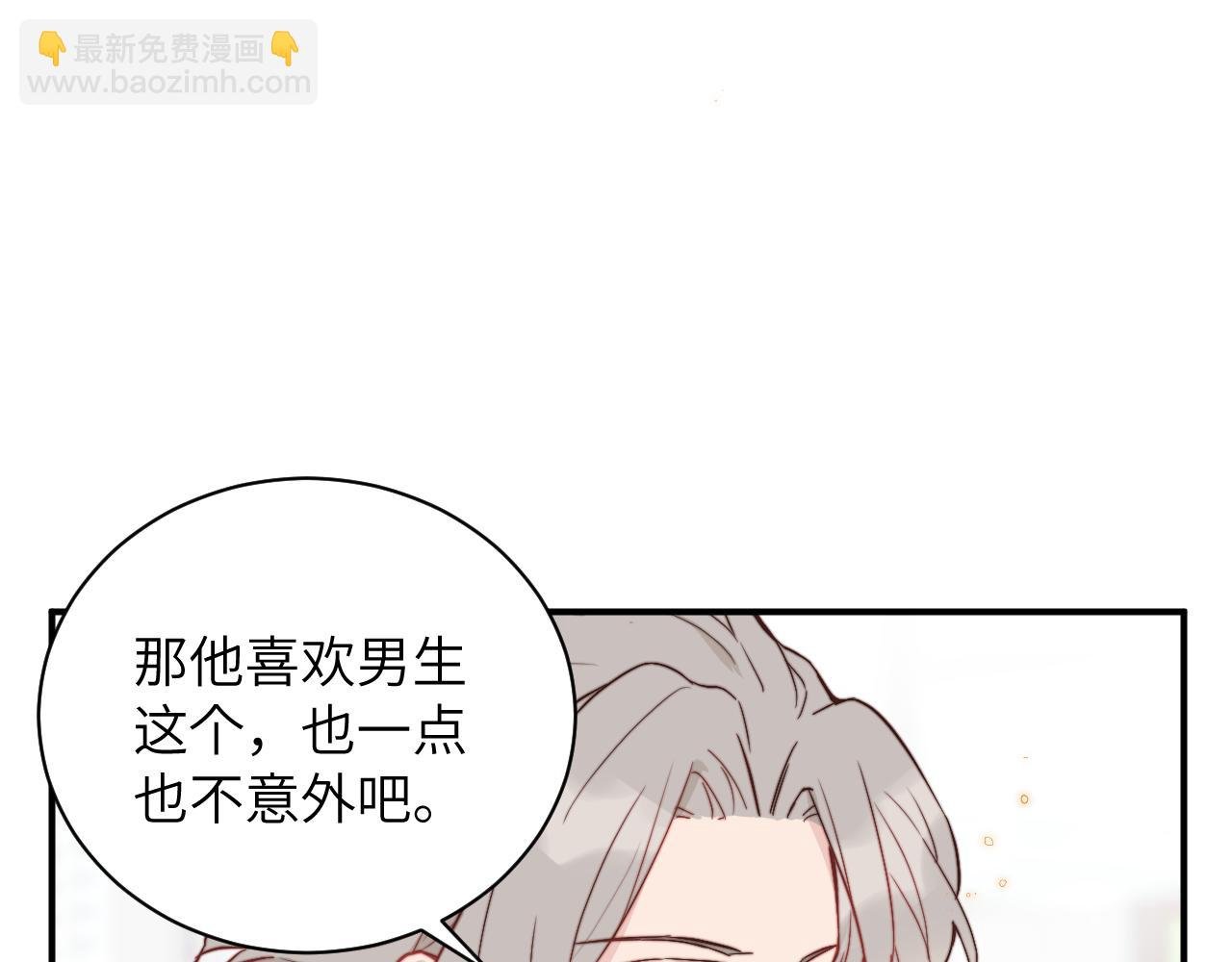 第4话 他喜欢的对象可能是你