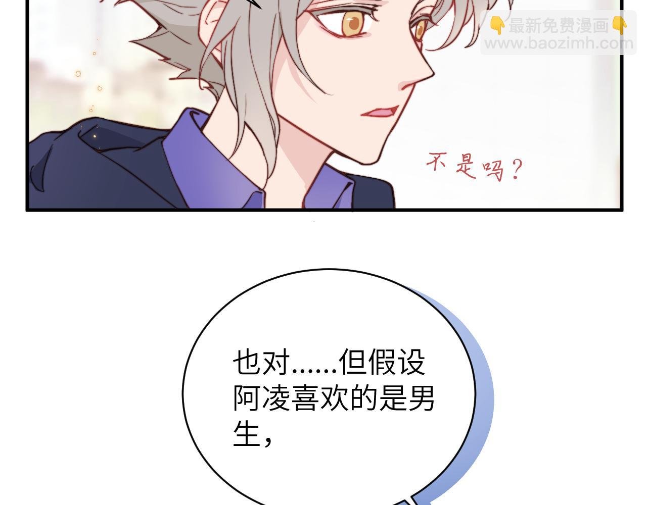 第4话 他喜欢的对象可能是你