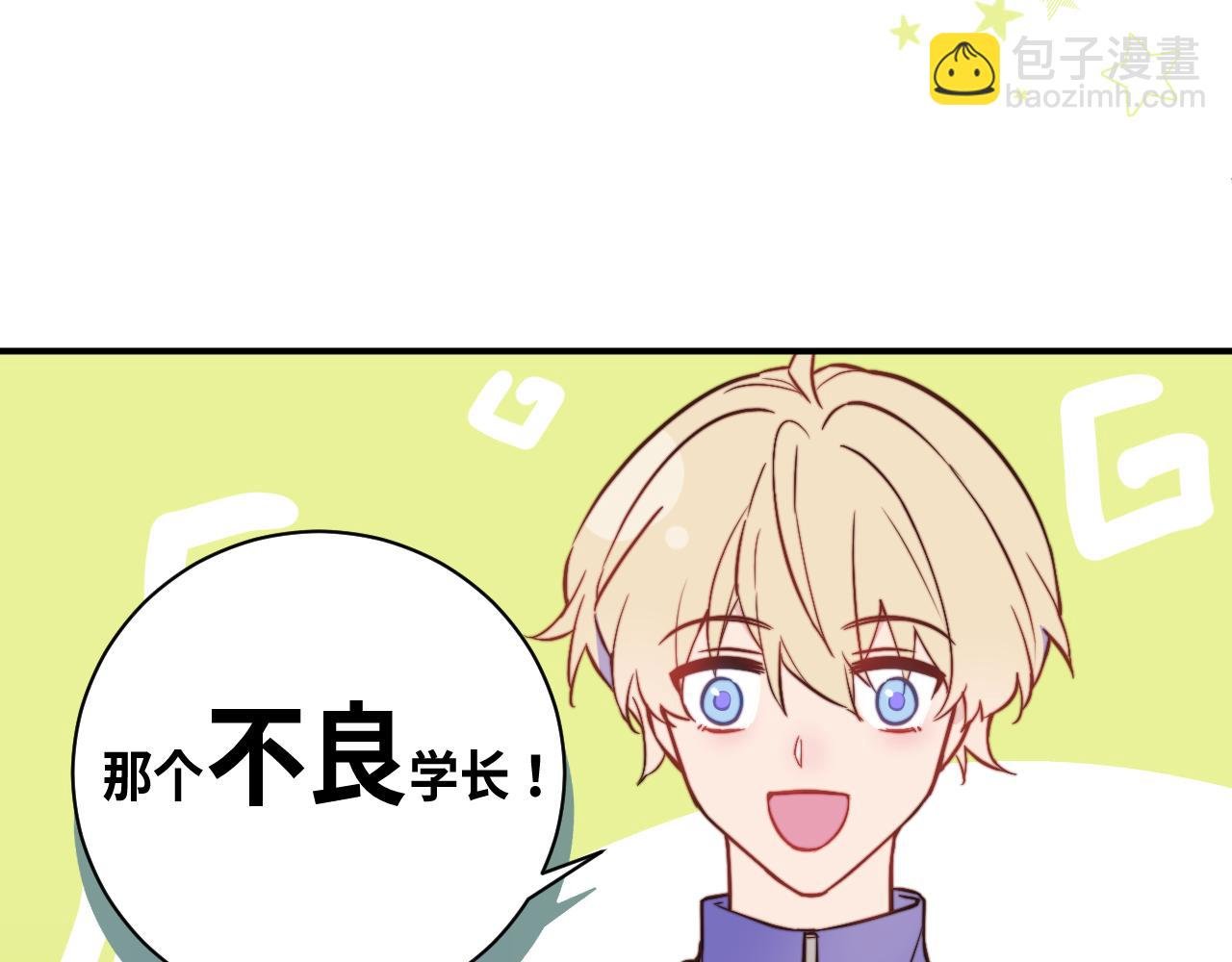 第4话 他喜欢的对象可能是你