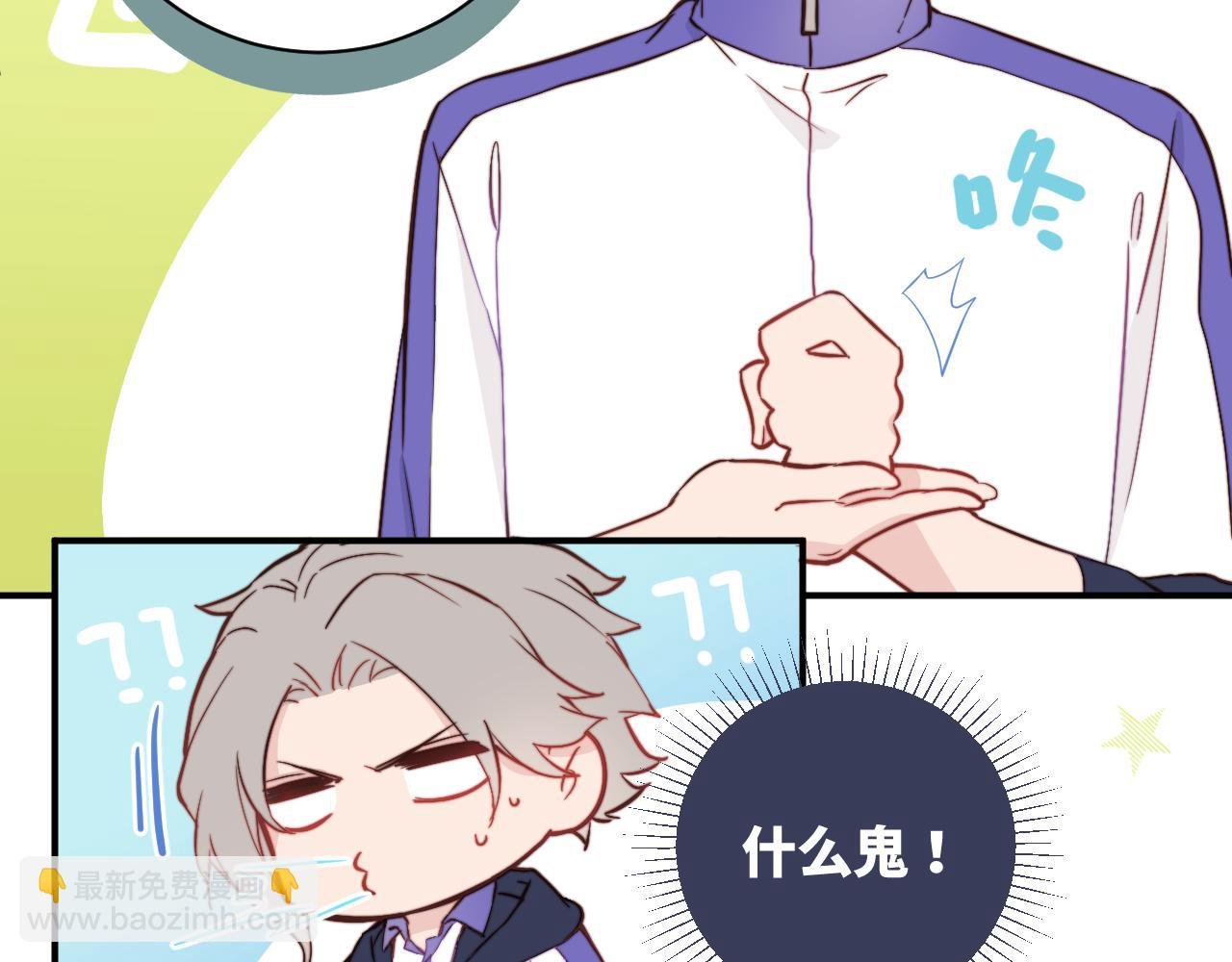 第4话 他喜欢的对象可能是你