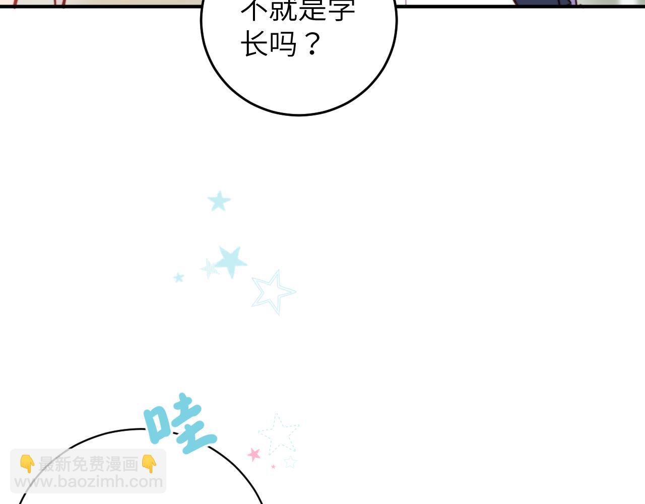 第4话 他喜欢的对象可能是你