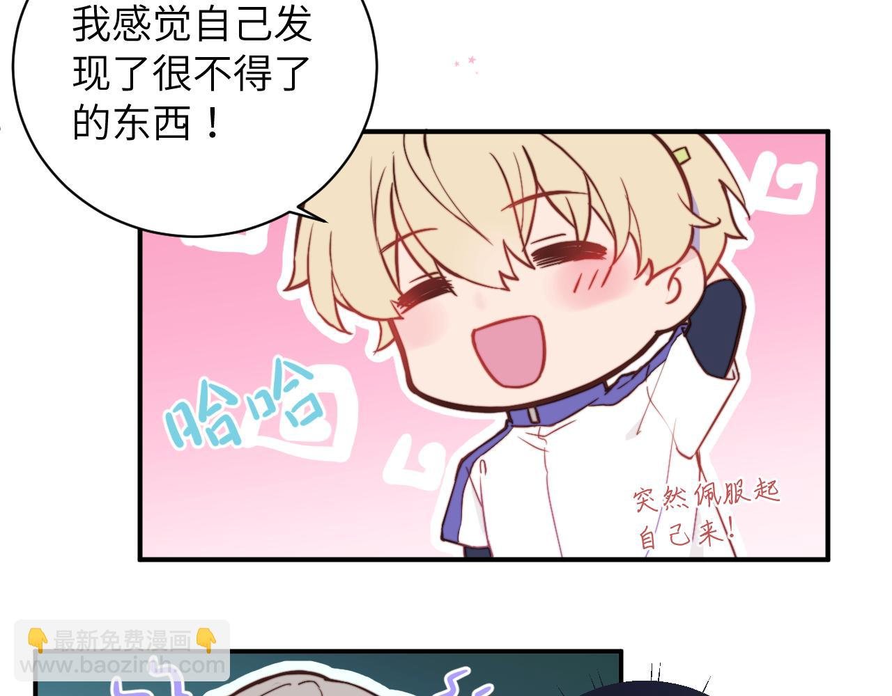 第4话 他喜欢的对象可能是你