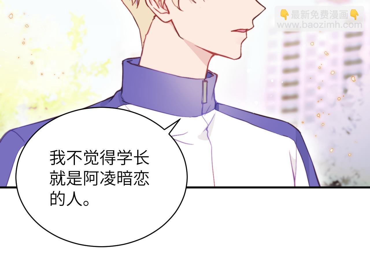 第4话 他喜欢的对象可能是你