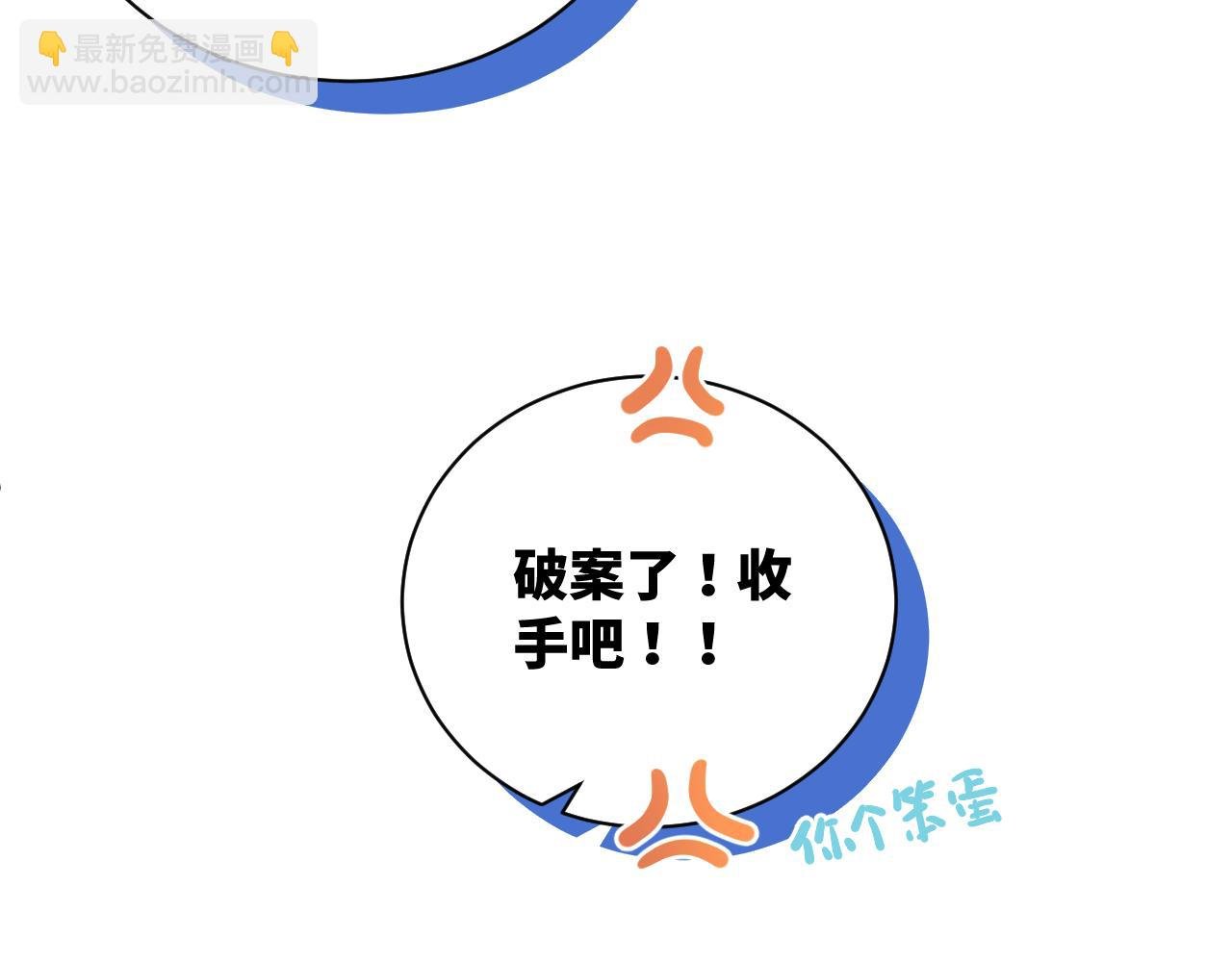第4话 他喜欢的对象可能是你