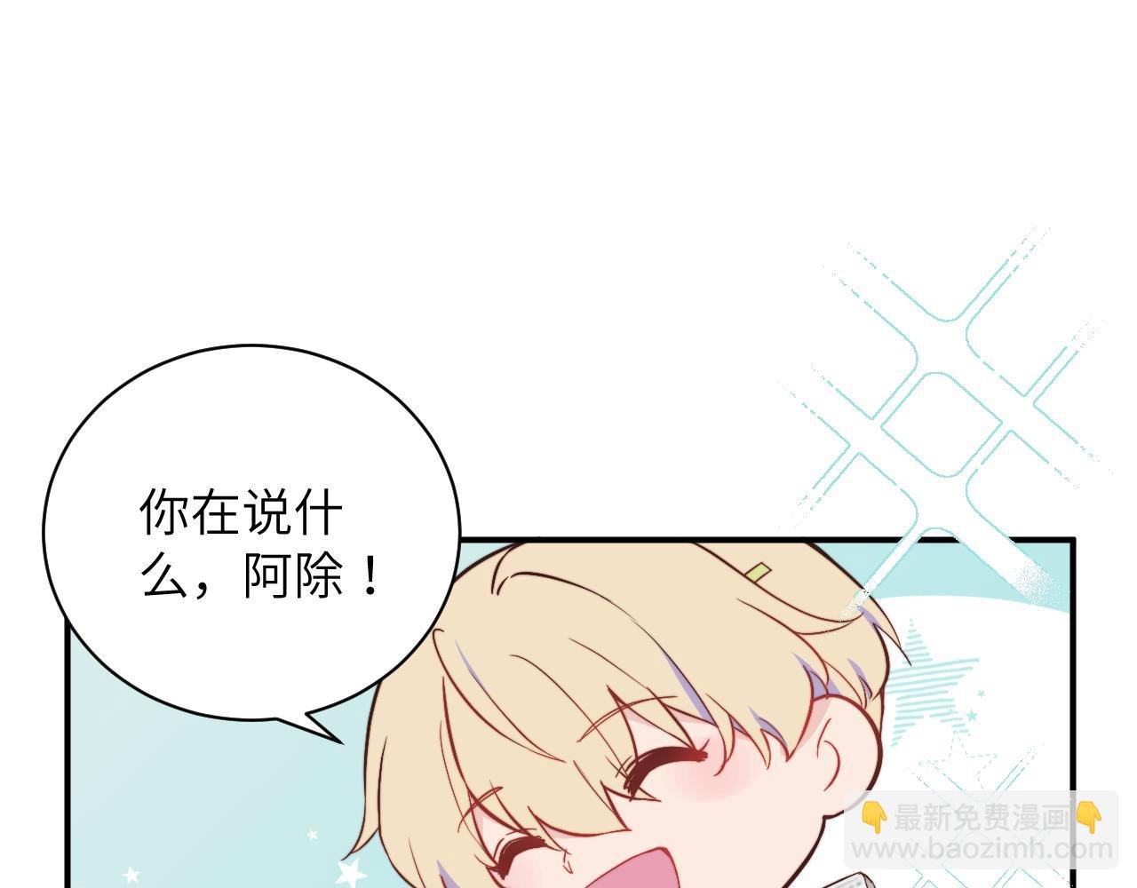 第4话 他喜欢的对象可能是你