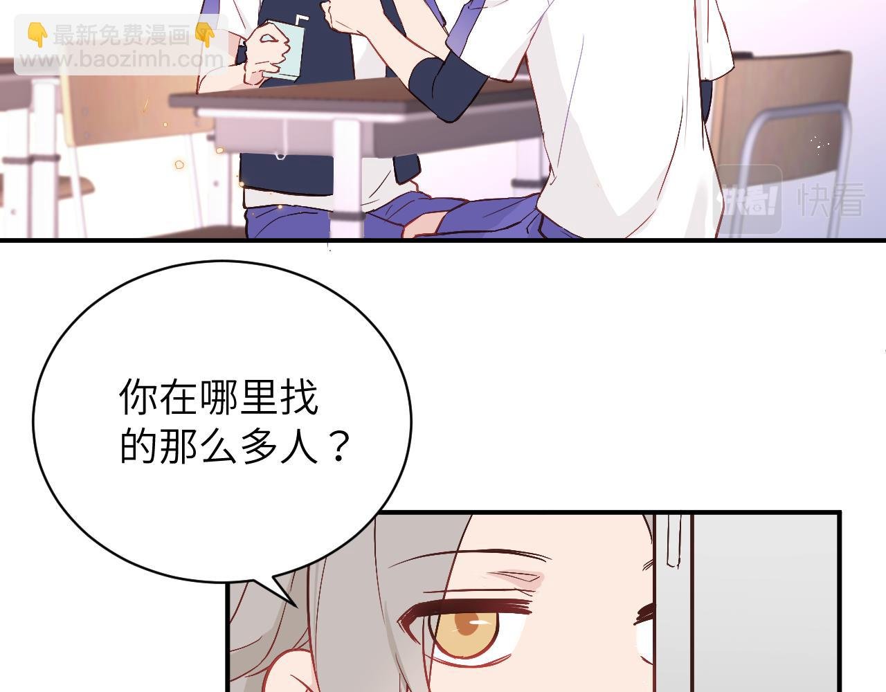 第4话 他喜欢的对象可能是你