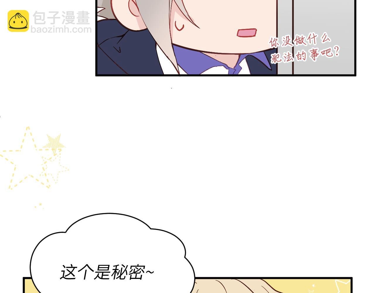 第4话 他喜欢的对象可能是你