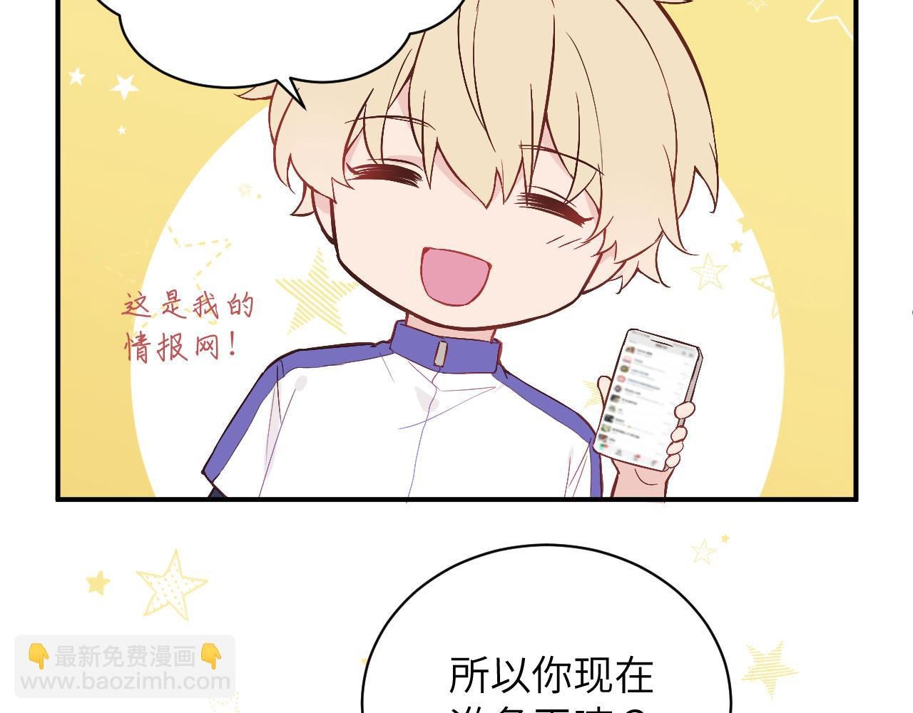 第4话 他喜欢的对象可能是你