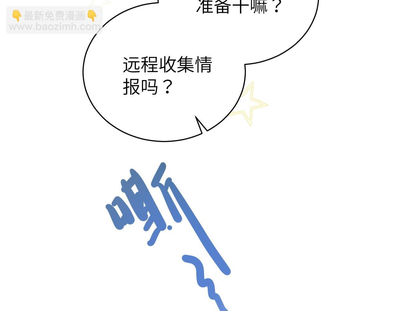 第4话 他喜欢的对象可能是你