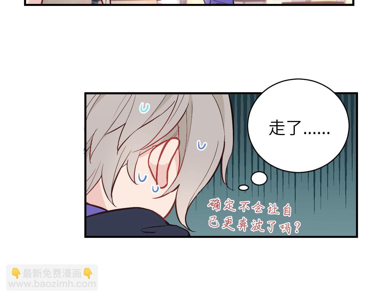 第4话 他喜欢的对象可能是你