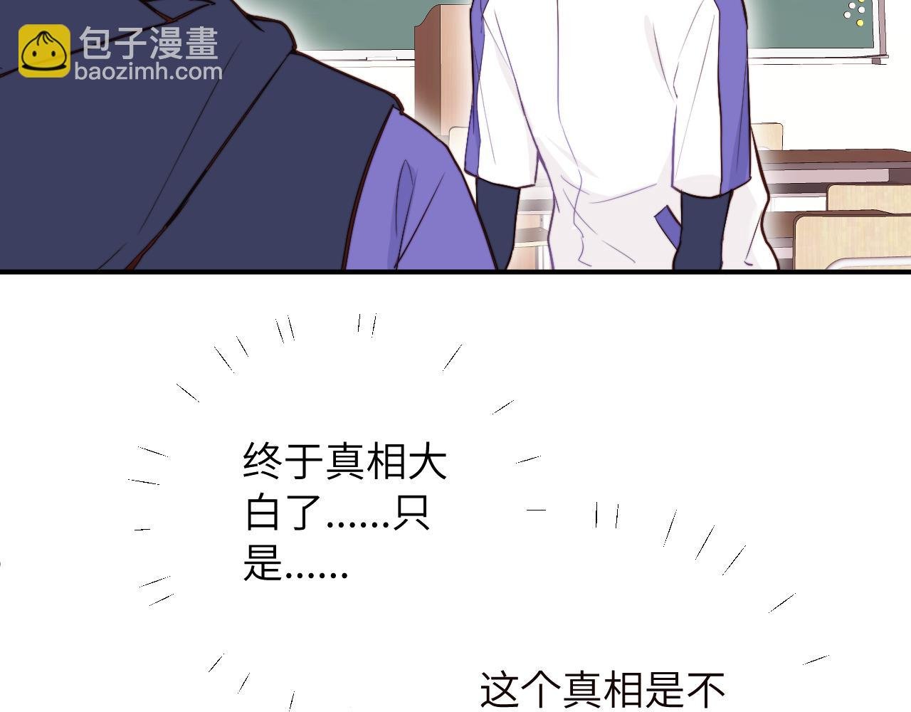第5话 被冤种朋友的恋爱纠缠拉下水