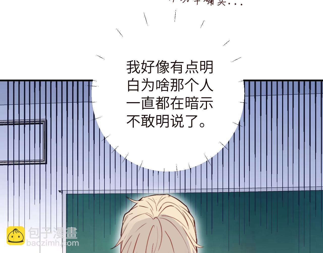 第5话 被冤种朋友的恋爱纠缠拉下水