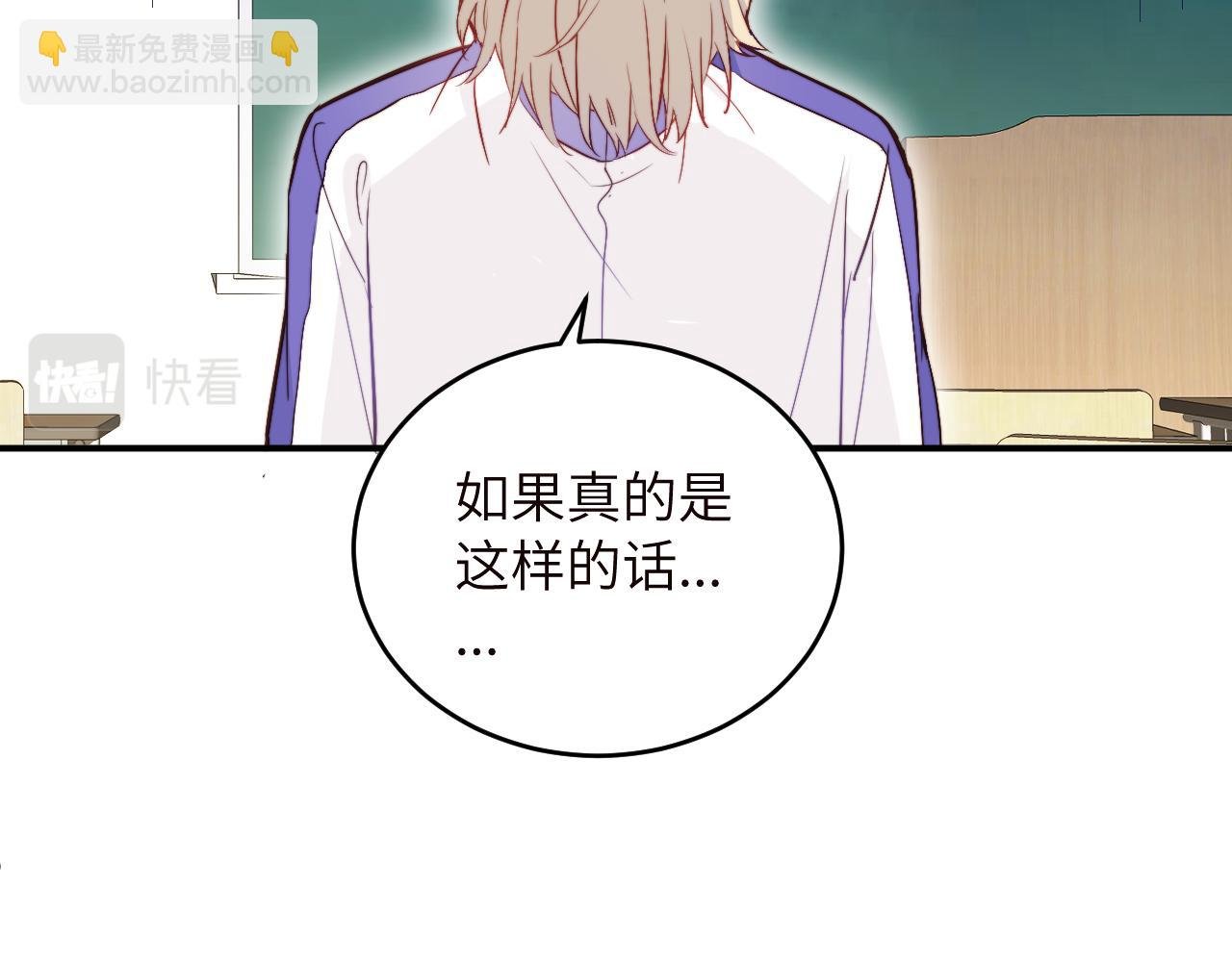第5话 被冤种朋友的恋爱纠缠拉下水