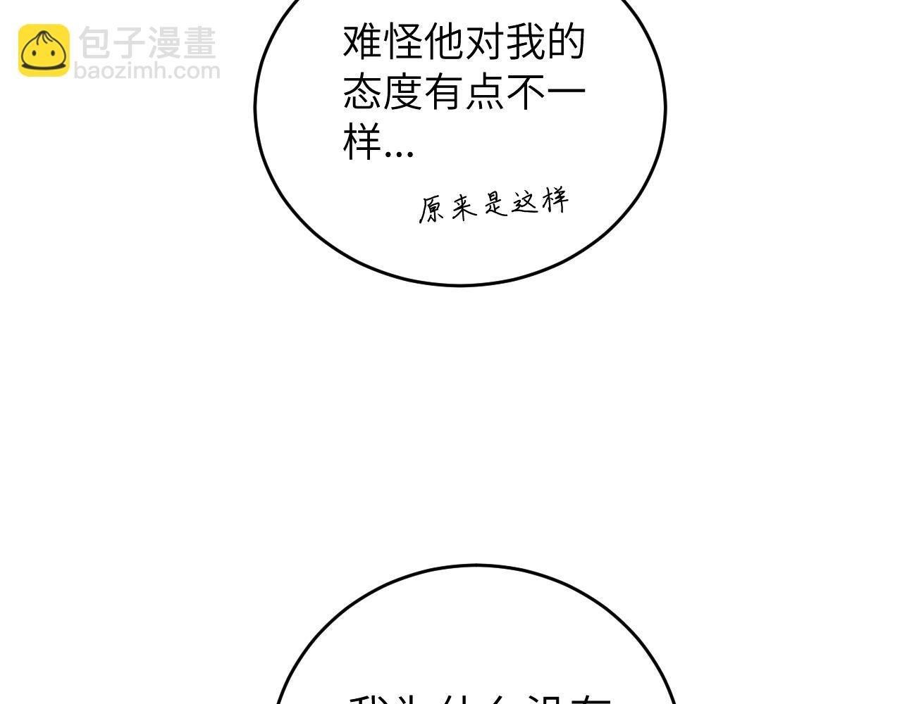 第5话 被冤种朋友的恋爱纠缠拉下水