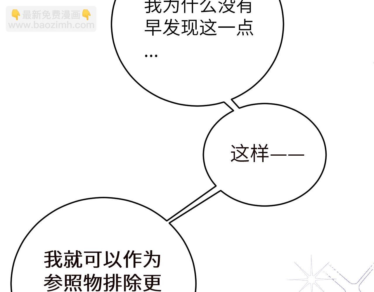 第5话 被冤种朋友的恋爱纠缠拉下水