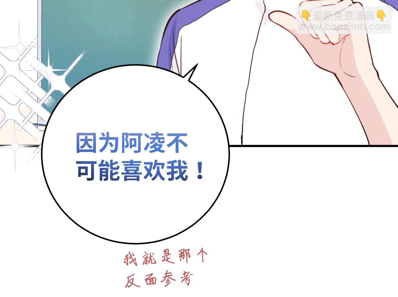 第5话 被冤种朋友的恋爱纠缠拉下水