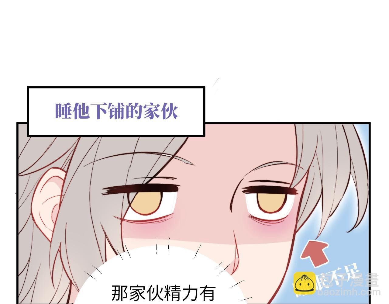 第5话 被冤种朋友的恋爱纠缠拉下水