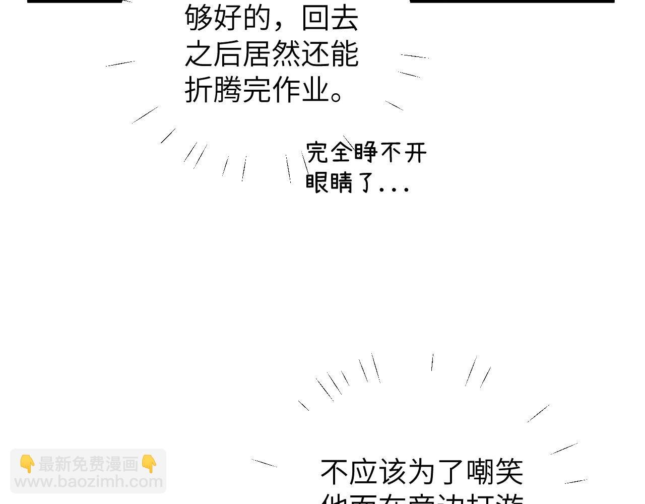 第5话 被冤种朋友的恋爱纠缠拉下水