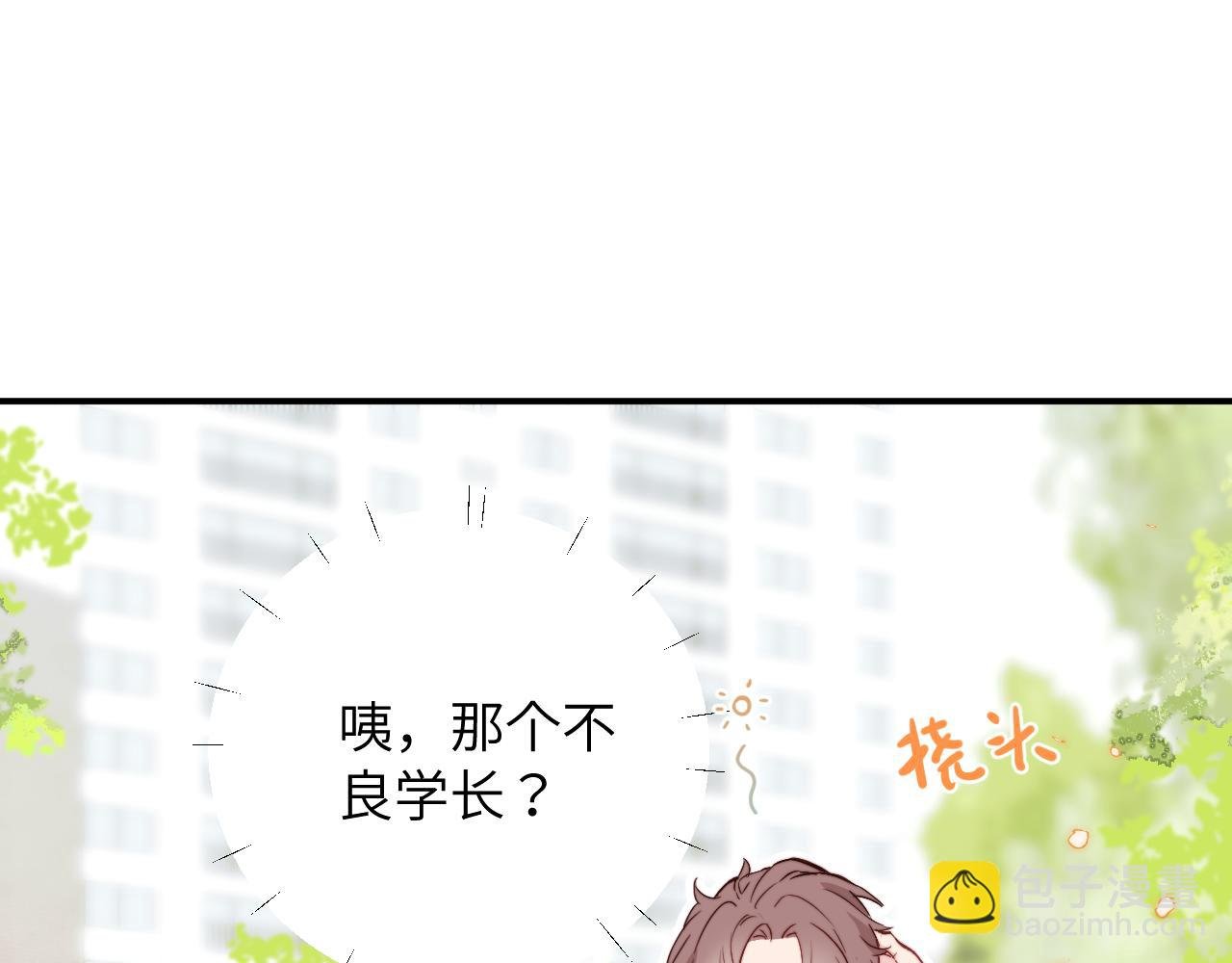 第5话 被冤种朋友的恋爱纠缠拉下水