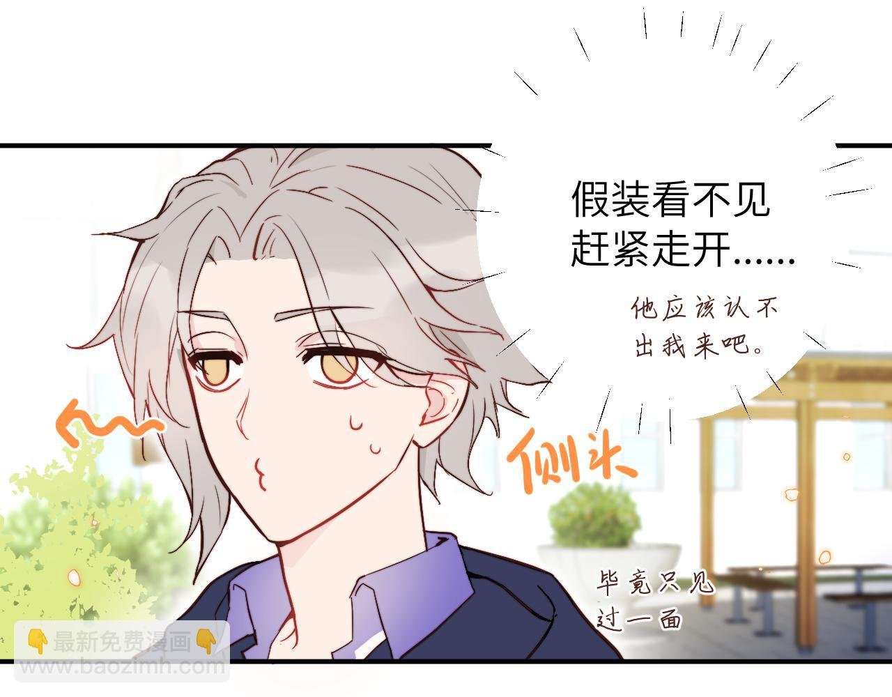 第5话 被冤种朋友的恋爱纠缠拉下水
